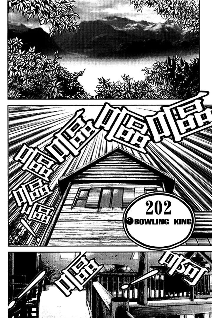 Bowling King Chapter 202 page 1 - MangaKakalot