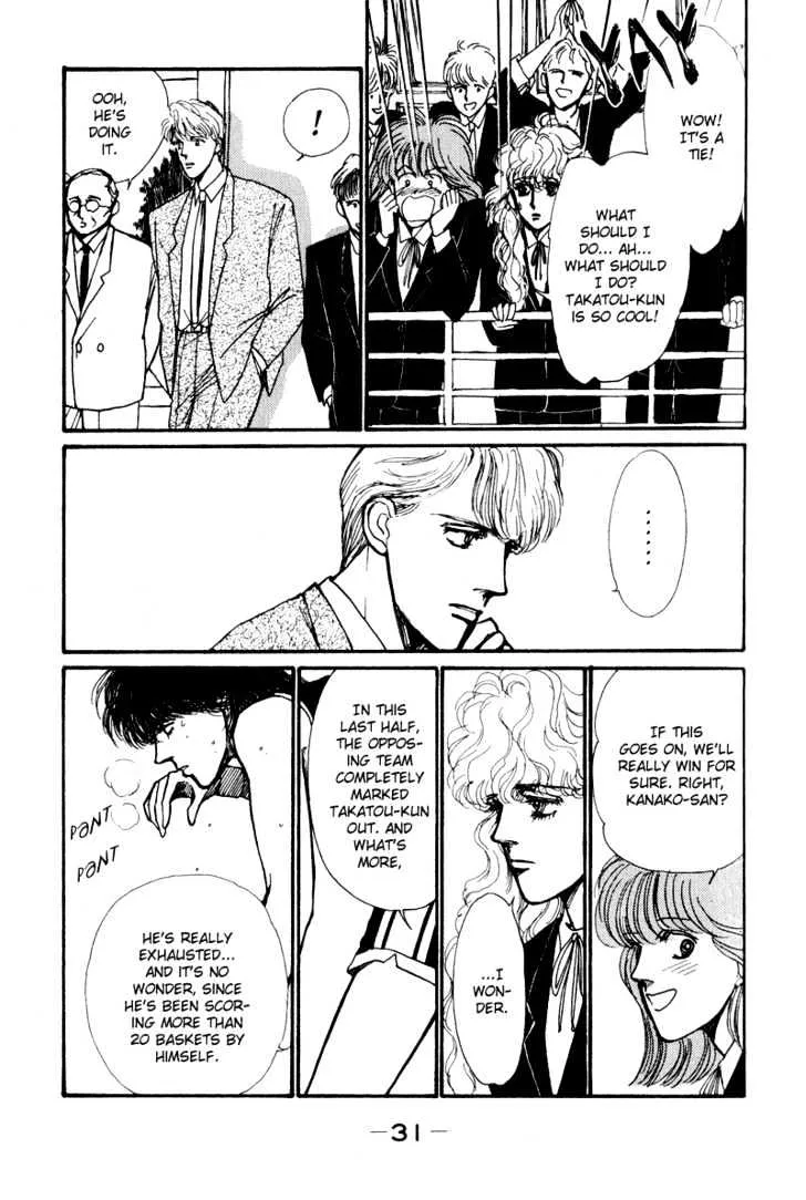 Boyfriend (SOURYO Fuyumi) - Page 30