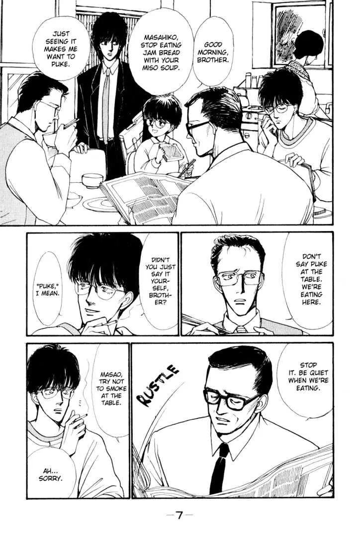 Boyfriend (SOURYO Fuyumi) - Page 6