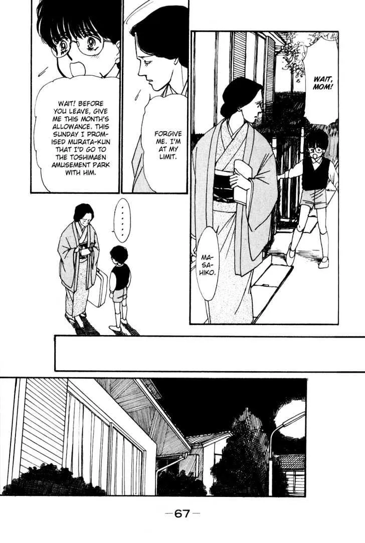 Boyfriend (SOURYO Fuyumi) - Page 66