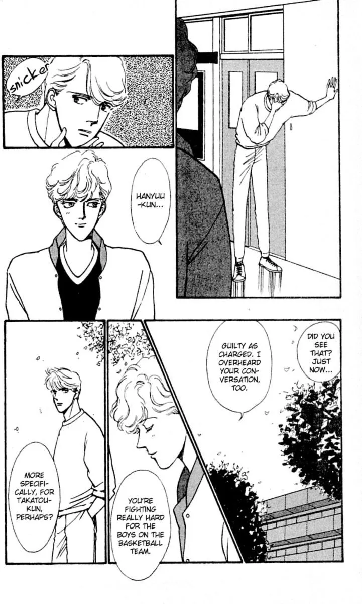 Boyfriend (SOURYO Fuyumi) - Page 23