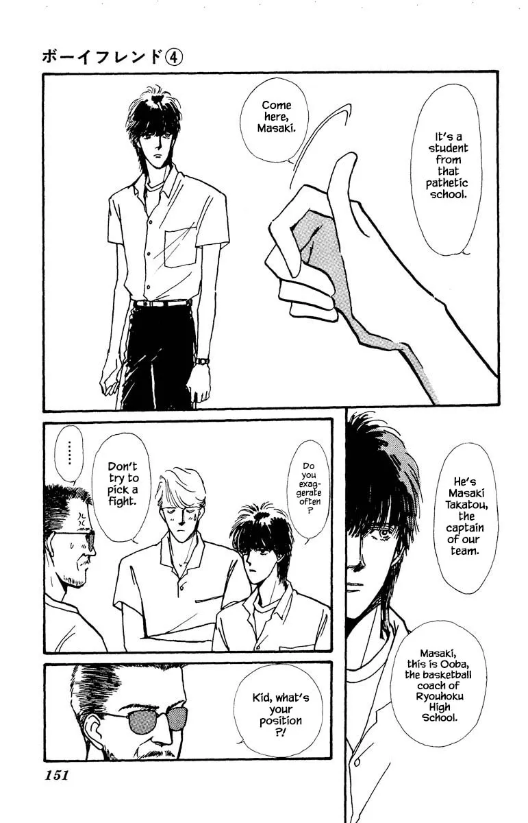 Boyfriend (SOURYO Fuyumi) - Page 6