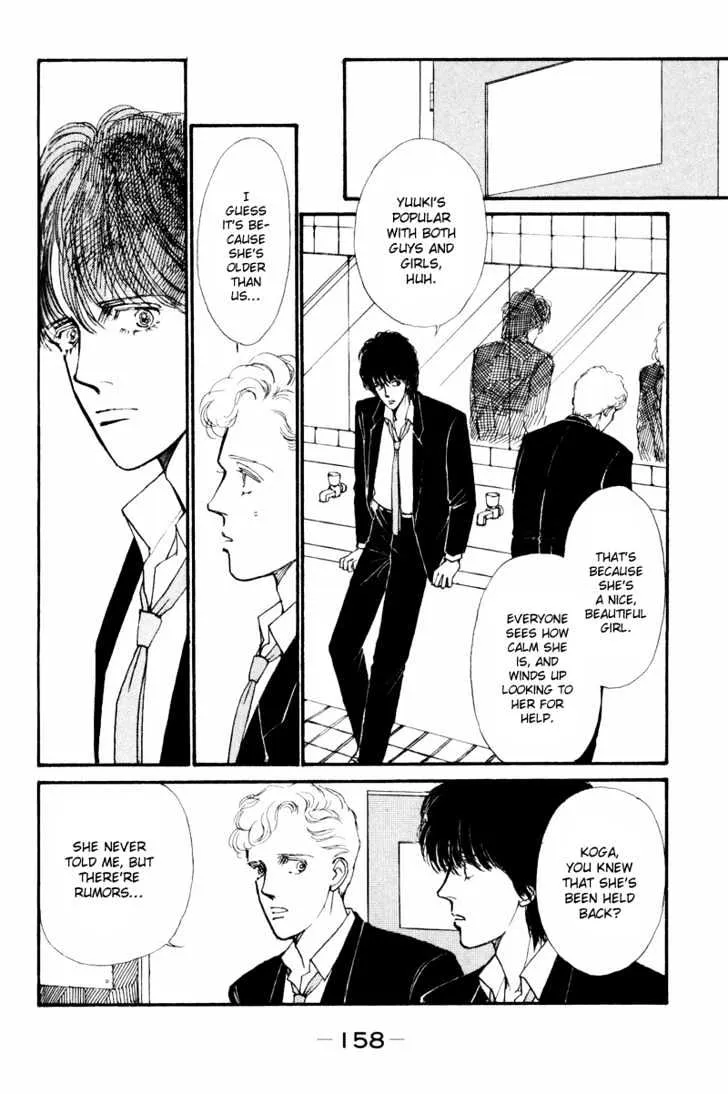 Boyfriend (SOURYO Fuyumi) - Page 8