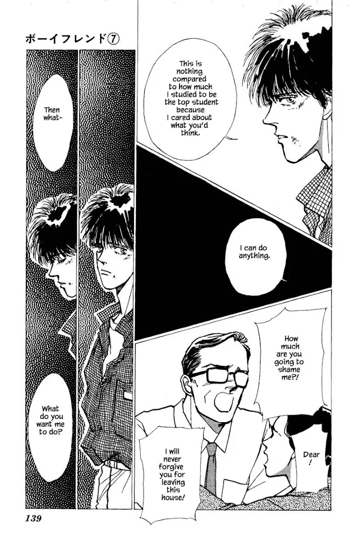 Boyfriend (SOURYO Fuyumi) - Page 14