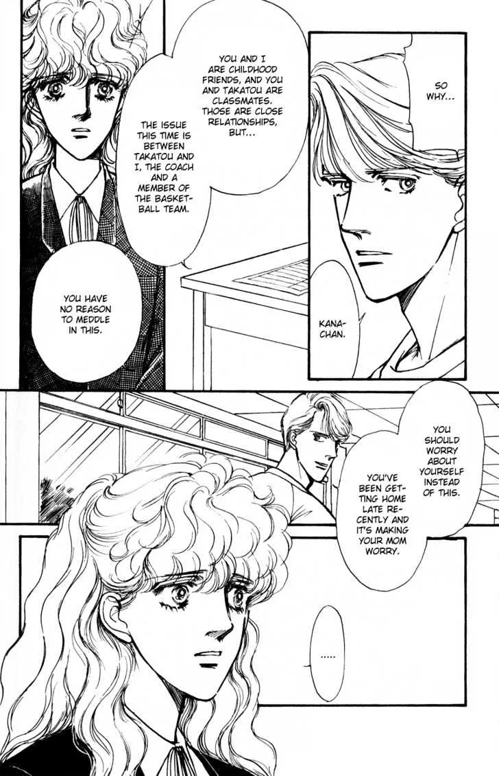 Boyfriend (SOURYO Fuyumi) - Page 10