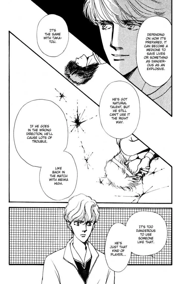 Boyfriend (SOURYO Fuyumi) - Page 3