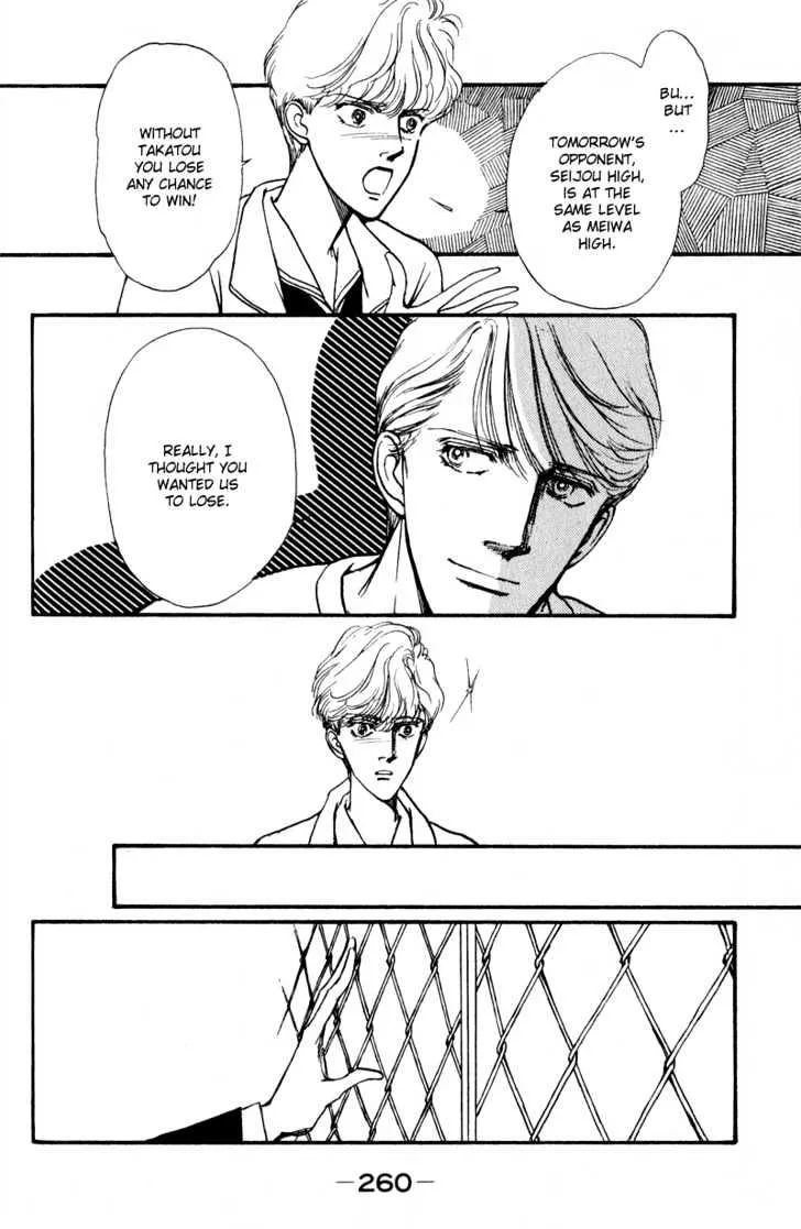 Boyfriend (SOURYO Fuyumi) - Page 4