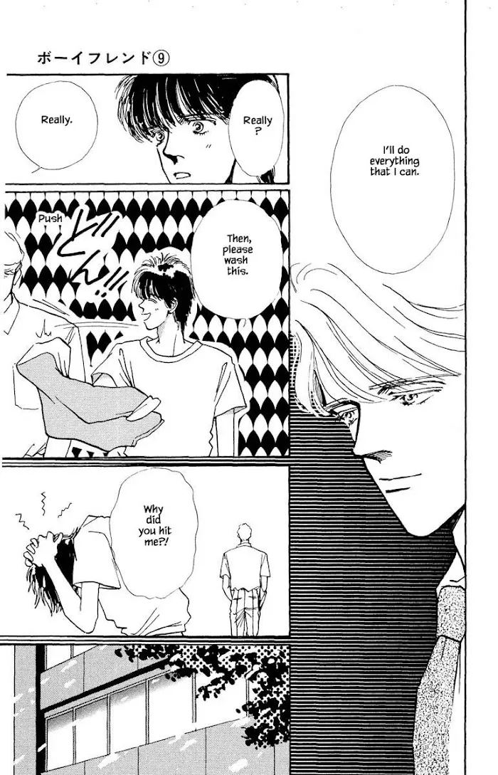 Boyfriend (SOURYO Fuyumi) - Page 3