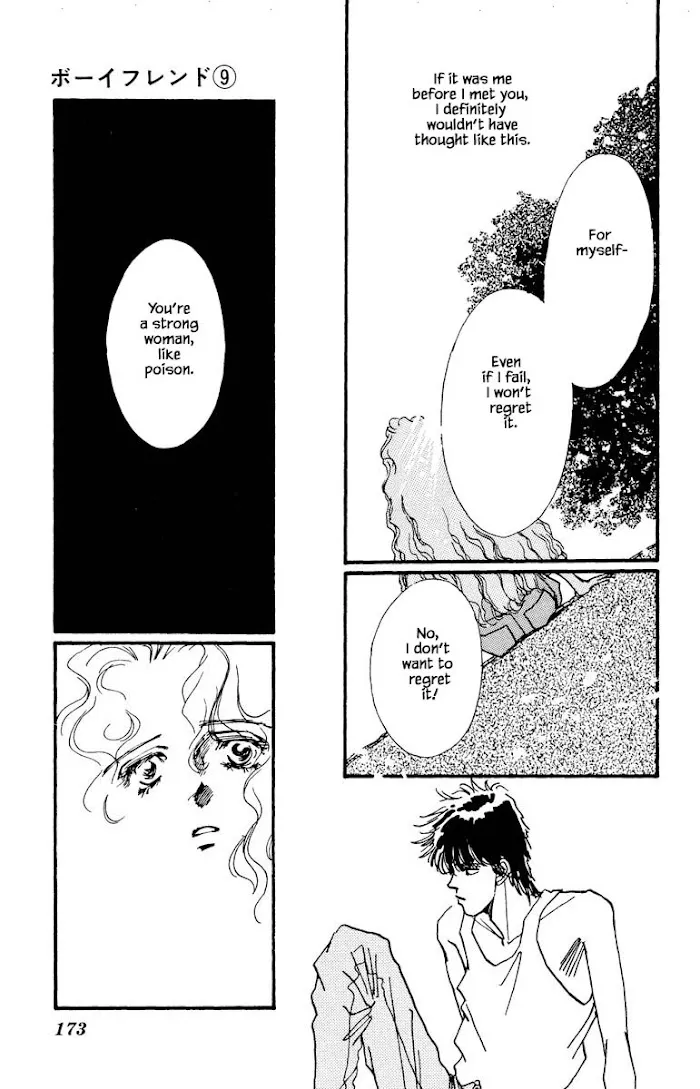 Boyfriend (SOURYO Fuyumi) - Page 4