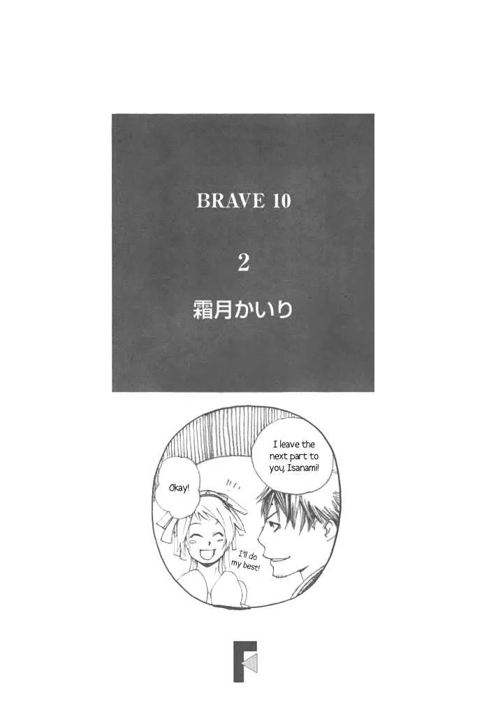 Brave 10 - Page 1