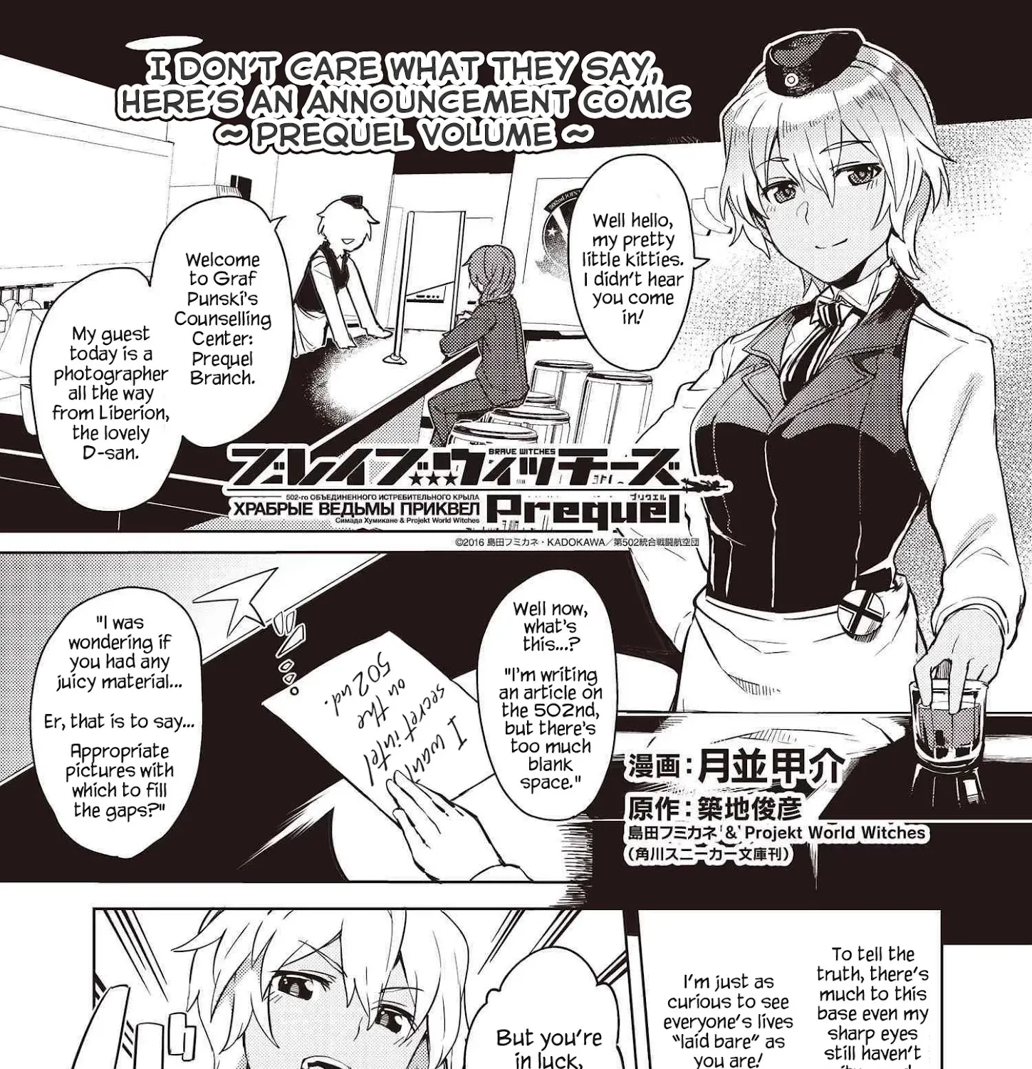 Brave Witches Prequel: The Vast Land of Orussia - Page 53