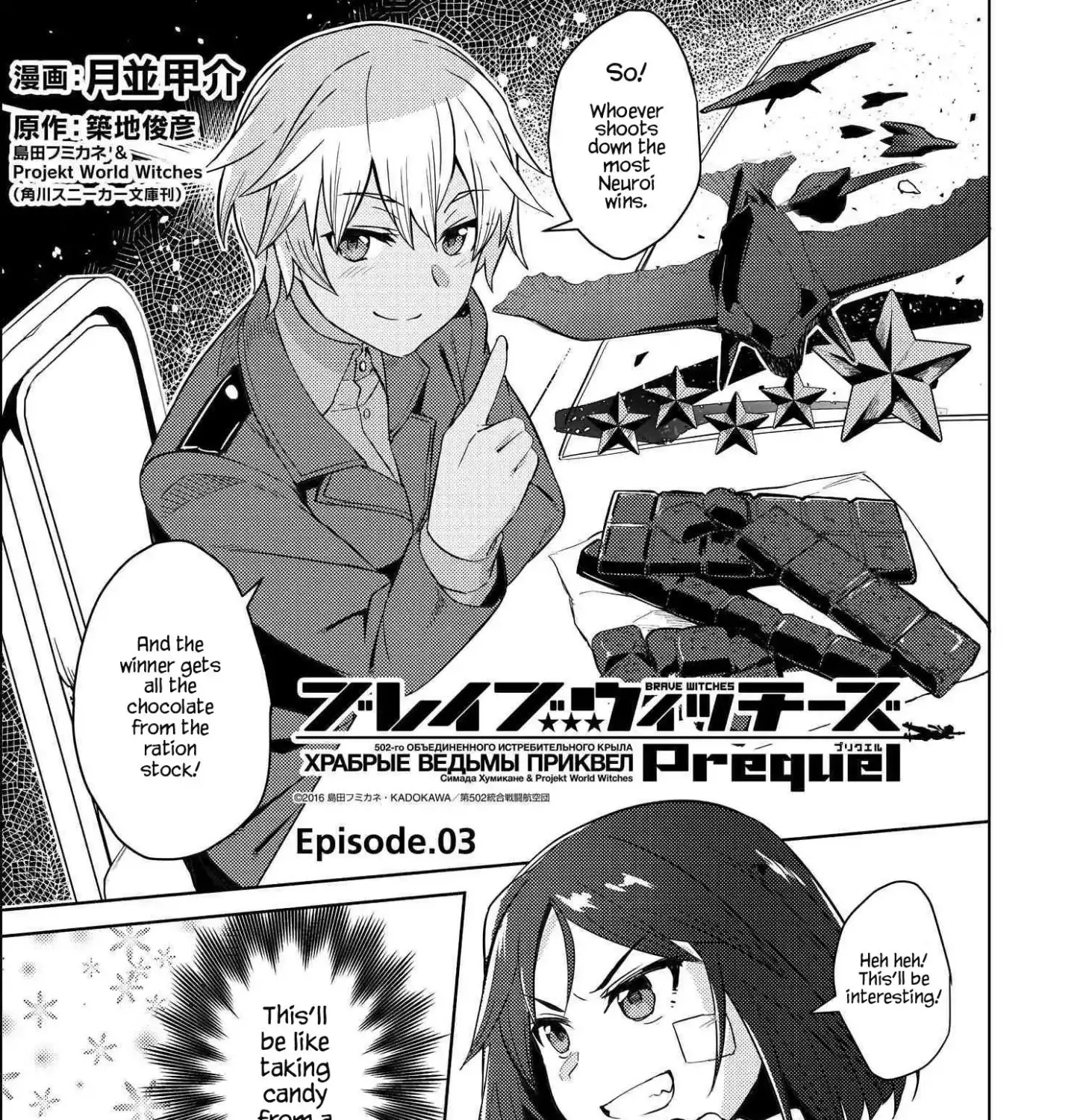 Brave Witches Prequel Chapter 3 page 1 - MangaKakalot