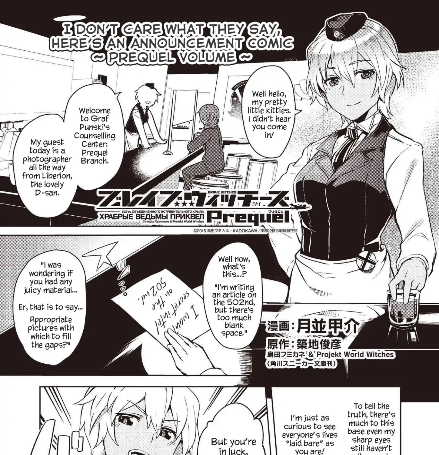 Brave Witches Prequel - Page 53