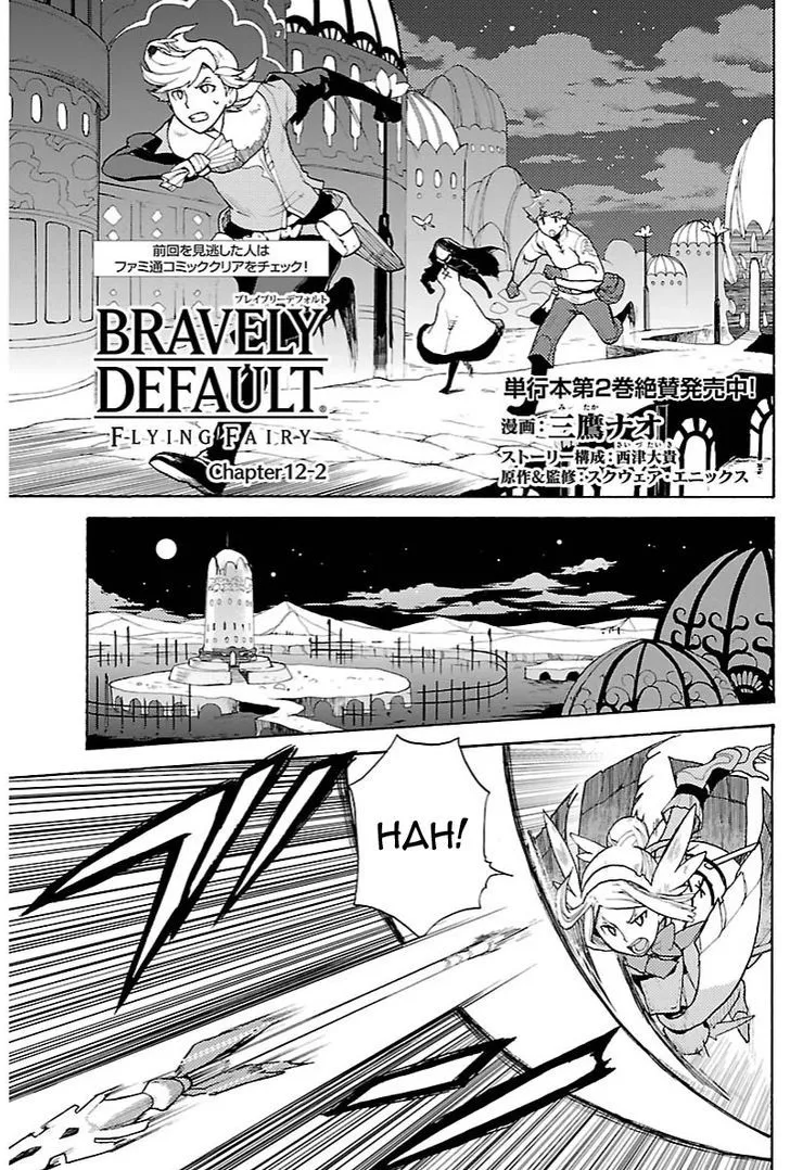 Bravely Default - Flying Fairy Chapter 12.2 page 1 - MangaKakalot