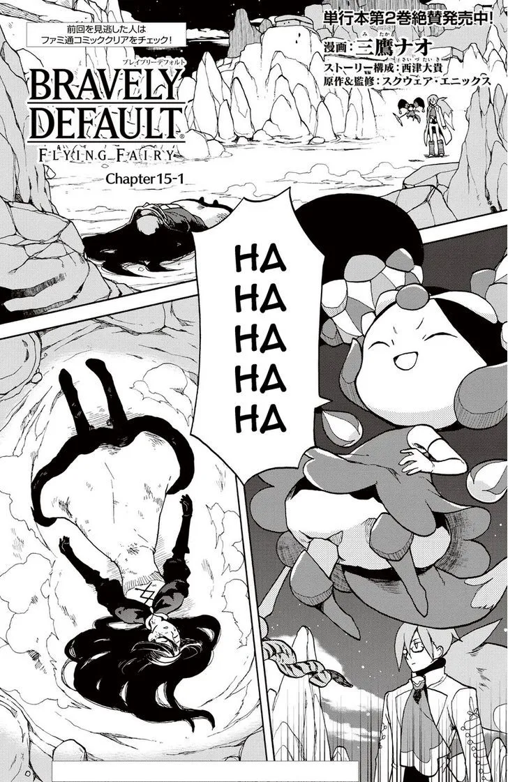 Bravely Default - Flying Fairy Chapter 15.1 page 1 - MangaKakalot