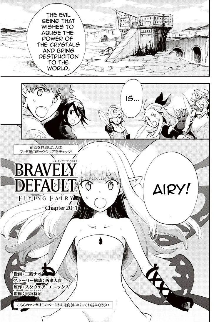 Bravely Default - Flying Fairy Chapter 20.1 page 1 - MangaKakalot