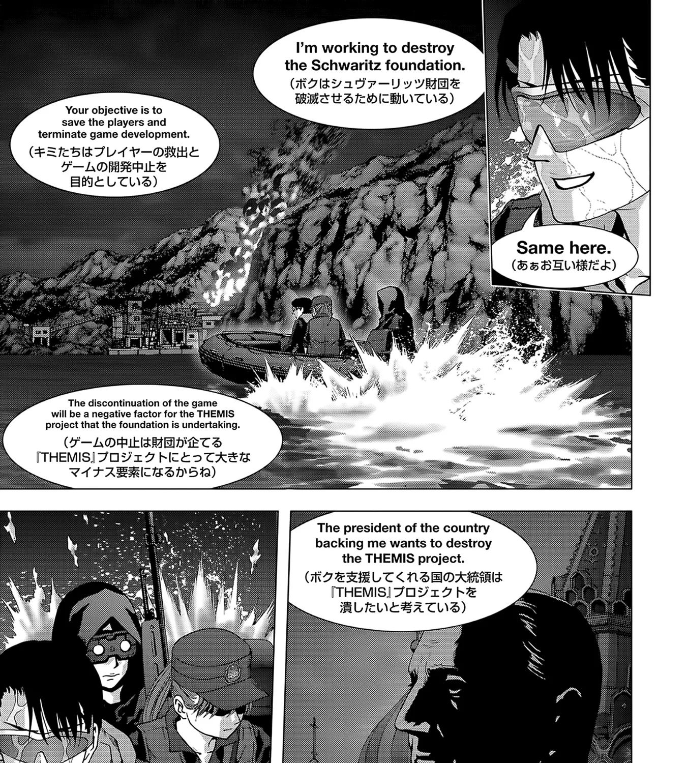 Btooom! - Page 6