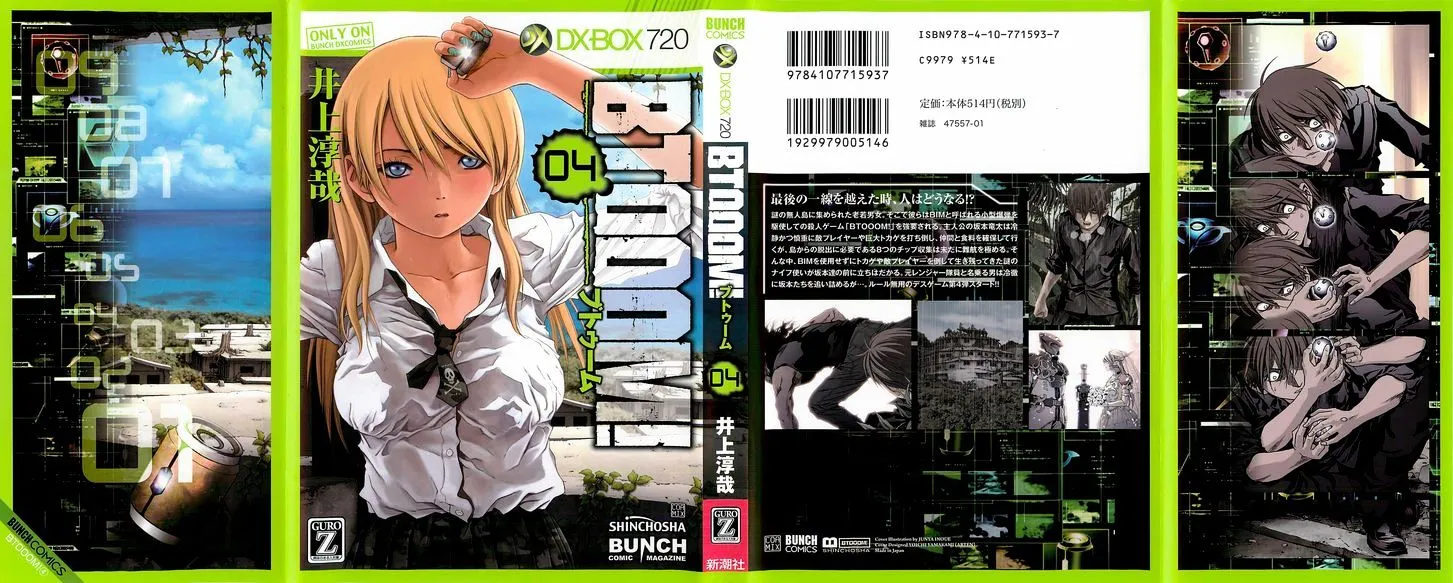 Btooom! - Page 1