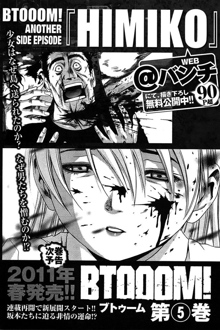 Btooom! - Page 19