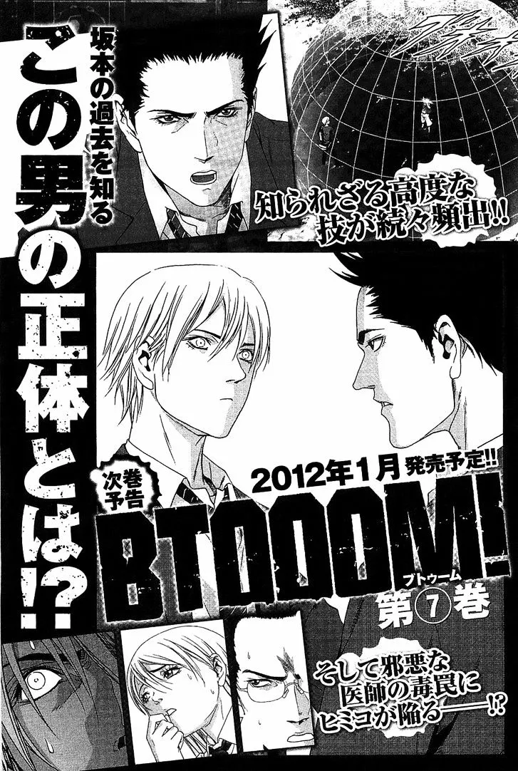 Btooom! - Page 45