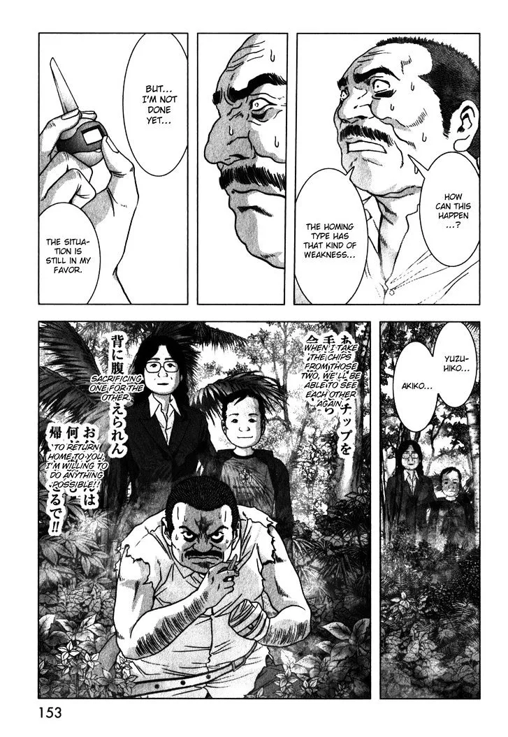 Btooom! - Page 6