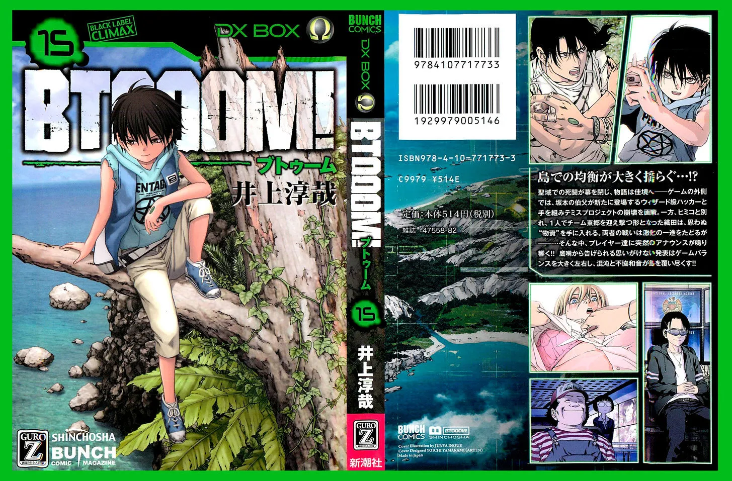 Btooom! - Page 1