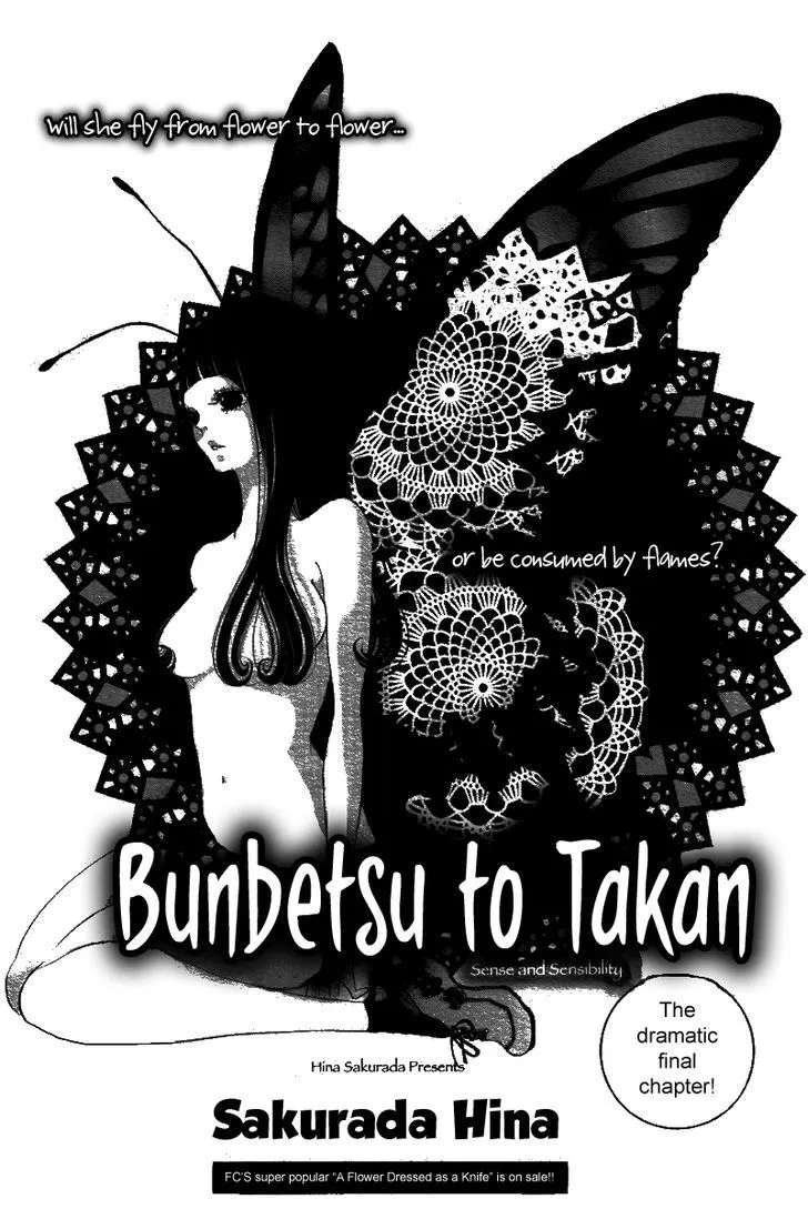 Bunbetsu to Takan Chapter 3 page 1 - MangaNato