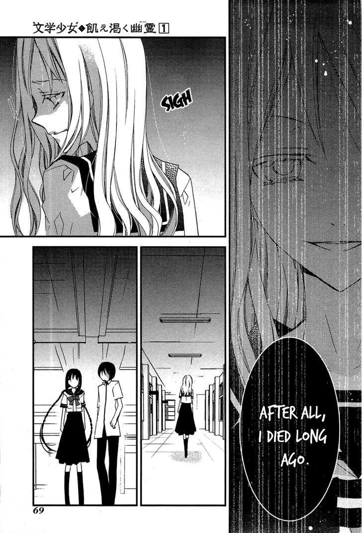 "Bungaku Shoujo" to Ue Kawaku Yuurei - Page 27