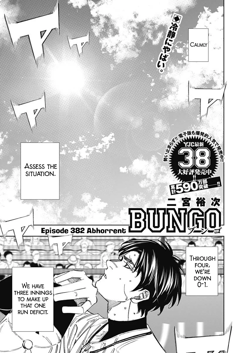 Bungo Chapter 382 page 1 - MangaKakalot