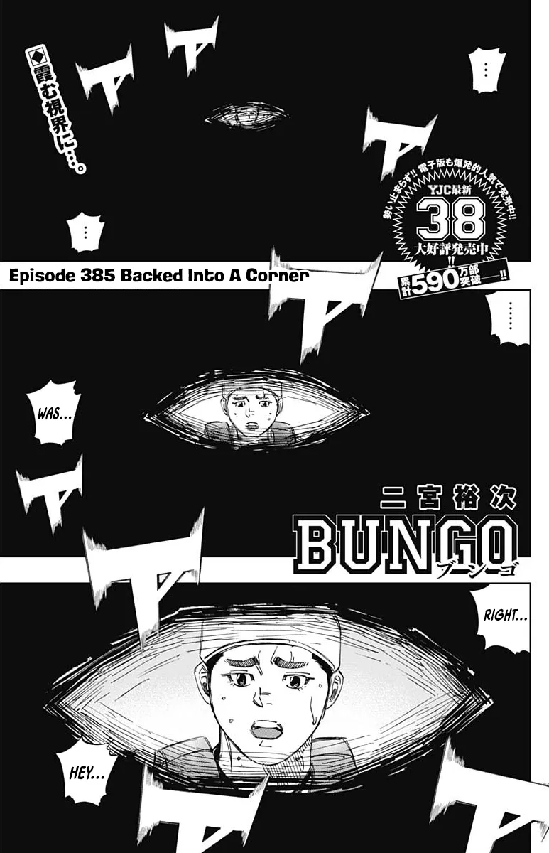 Bungo Chapter 385 page 1 - MangaKakalot