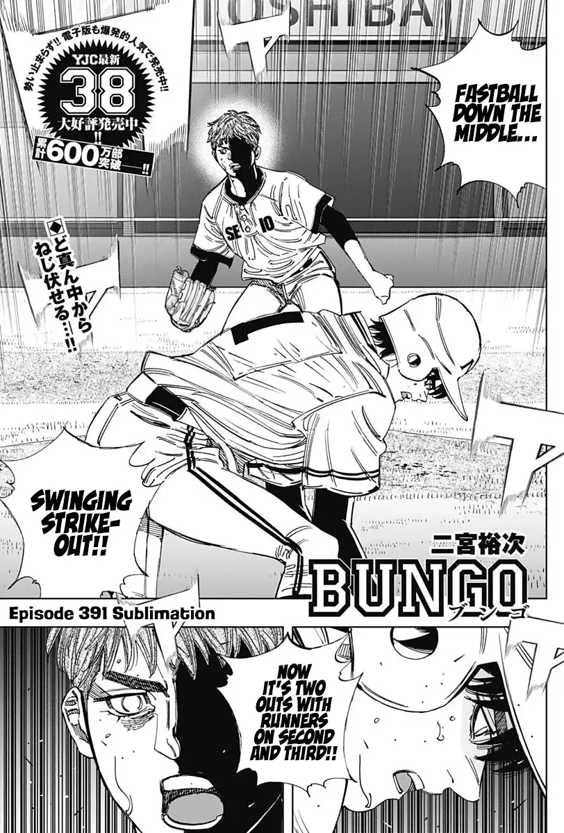 Bungo Chapter 391 page 1 - MangaKakalot