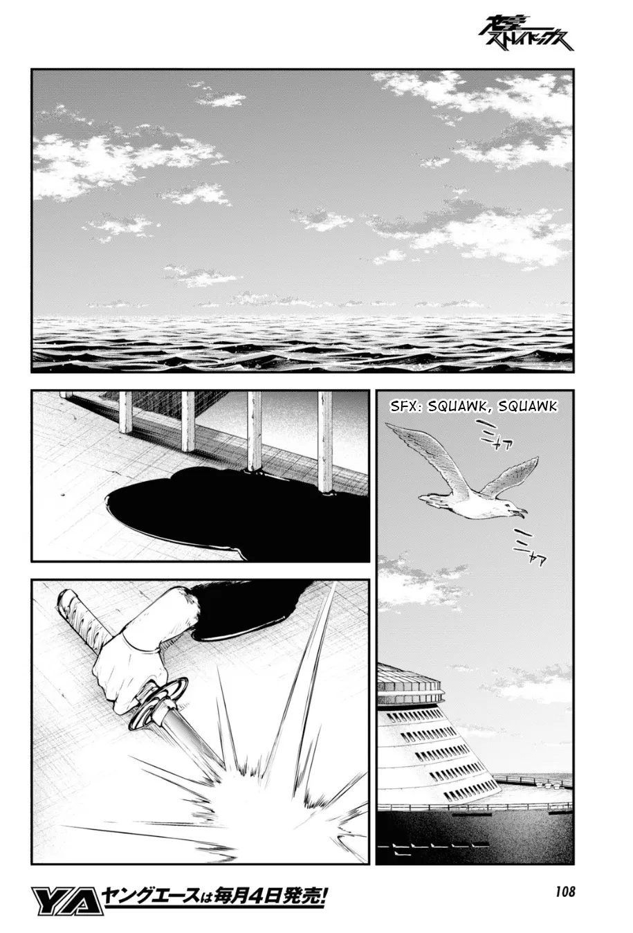 BUNGOU STRAY DOGS - Page 11