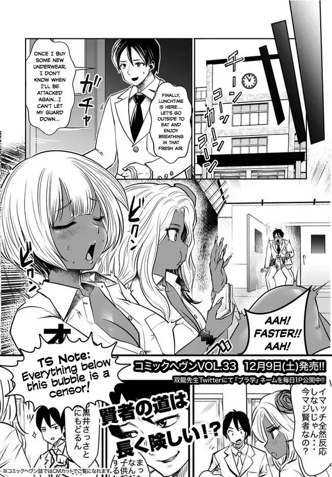 Burakku Gakkou Ni Tsutomete Shimatta Sensei - Page 7