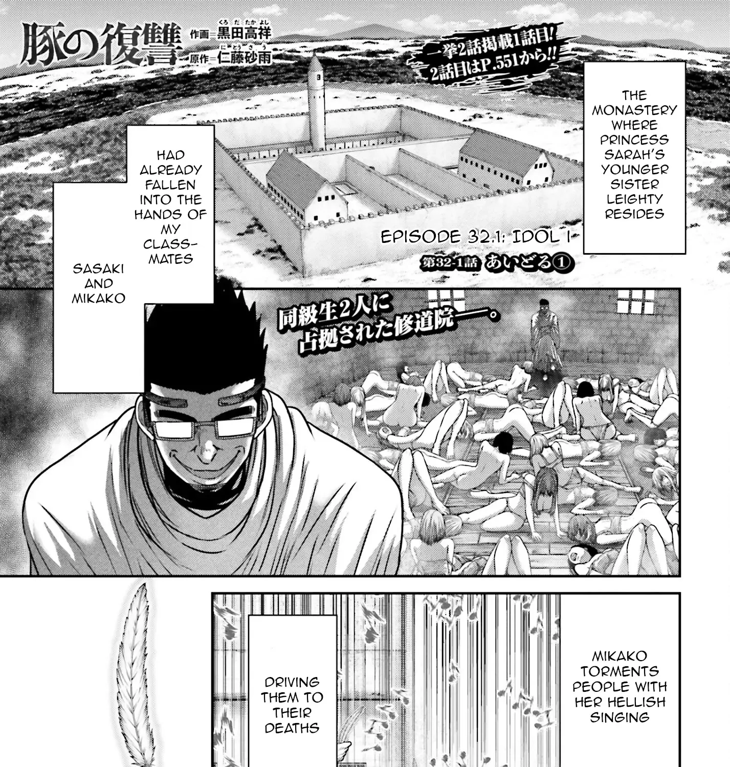 Buta No Fukushuu Chapter 32.1 page 2 - MangaKakalot