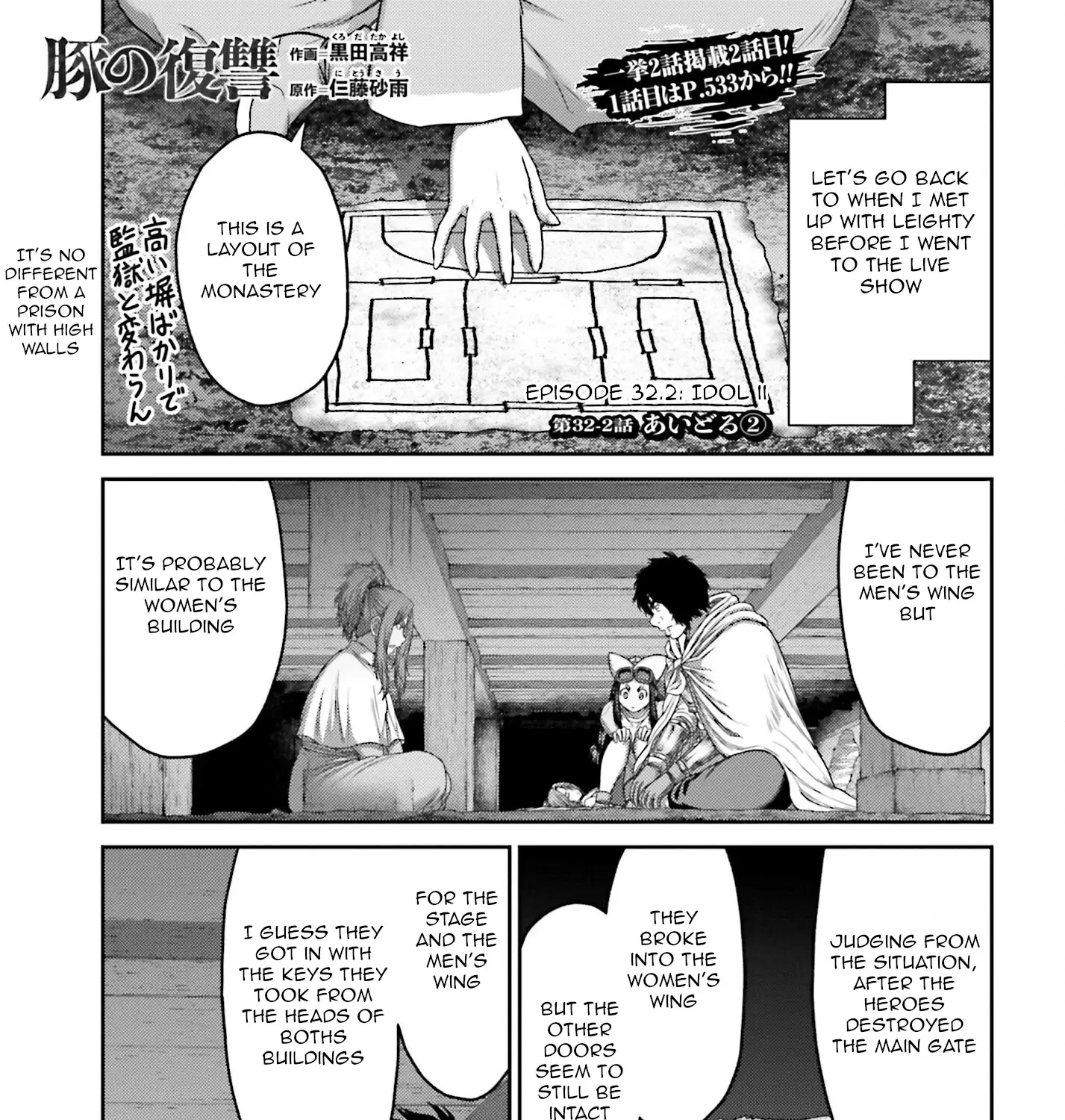 Buta No Fukushuu Chapter 32.2 page 2 - MangaKakalot