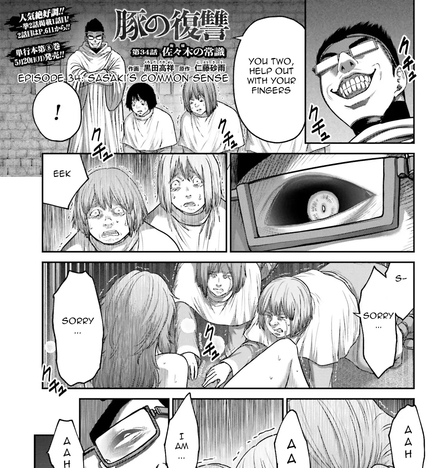 Buta No Fukushuu Chapter 34 page 2 - MangaKakalot