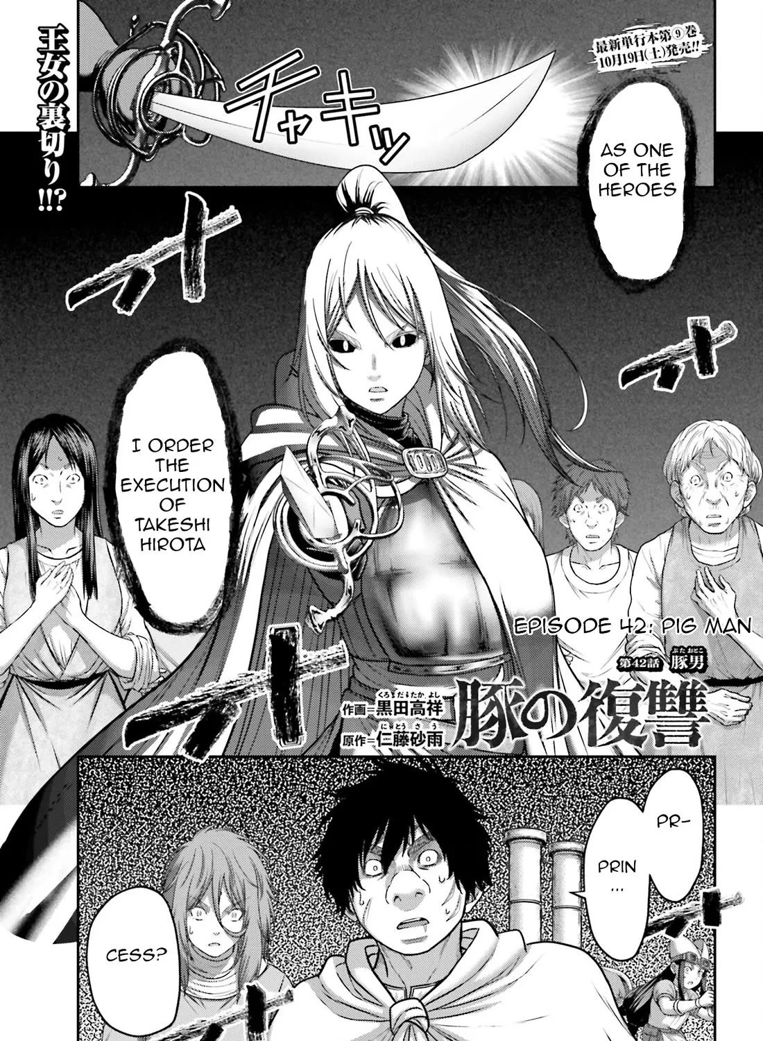 Buta No Fukushuu Chapter 42 page 2 - MangaKakalot