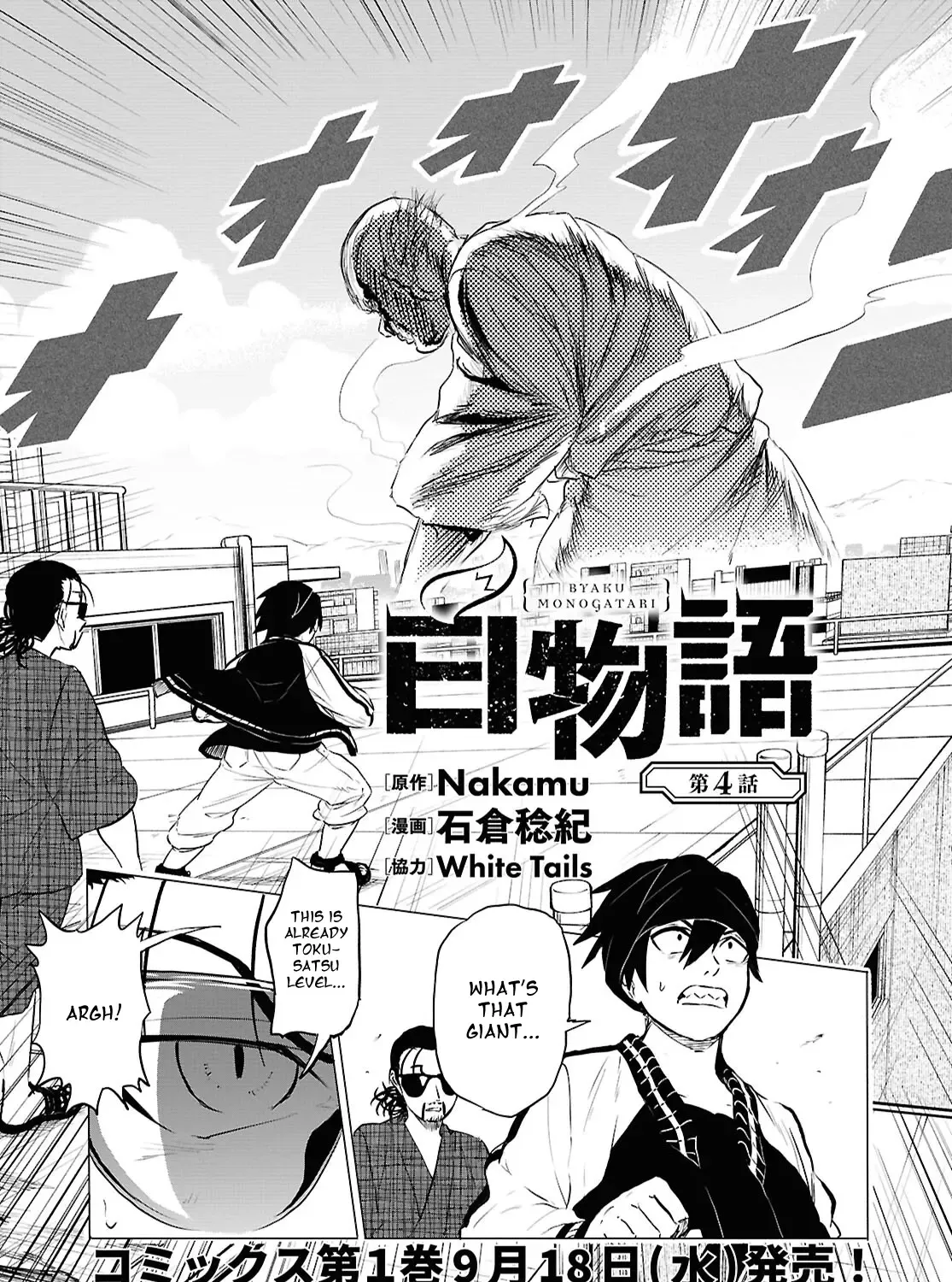 Byakumonogatari Chapter 4 page 5 - MangaKakalot