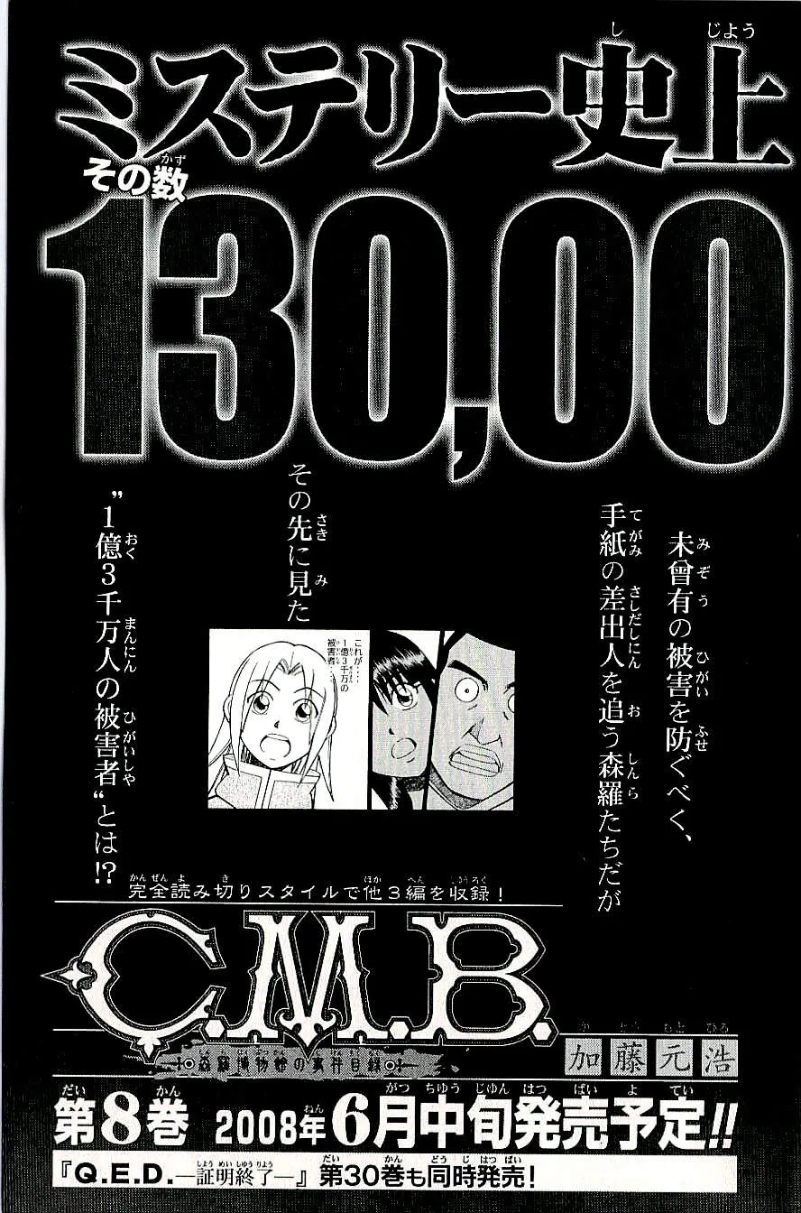 C.m.b. - Page 48