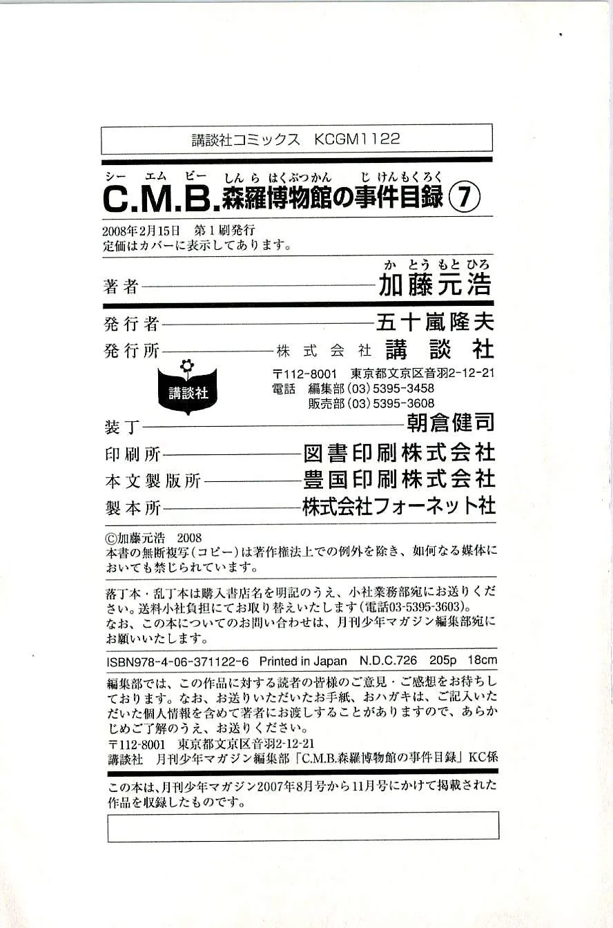 C.m.b. - Page 49