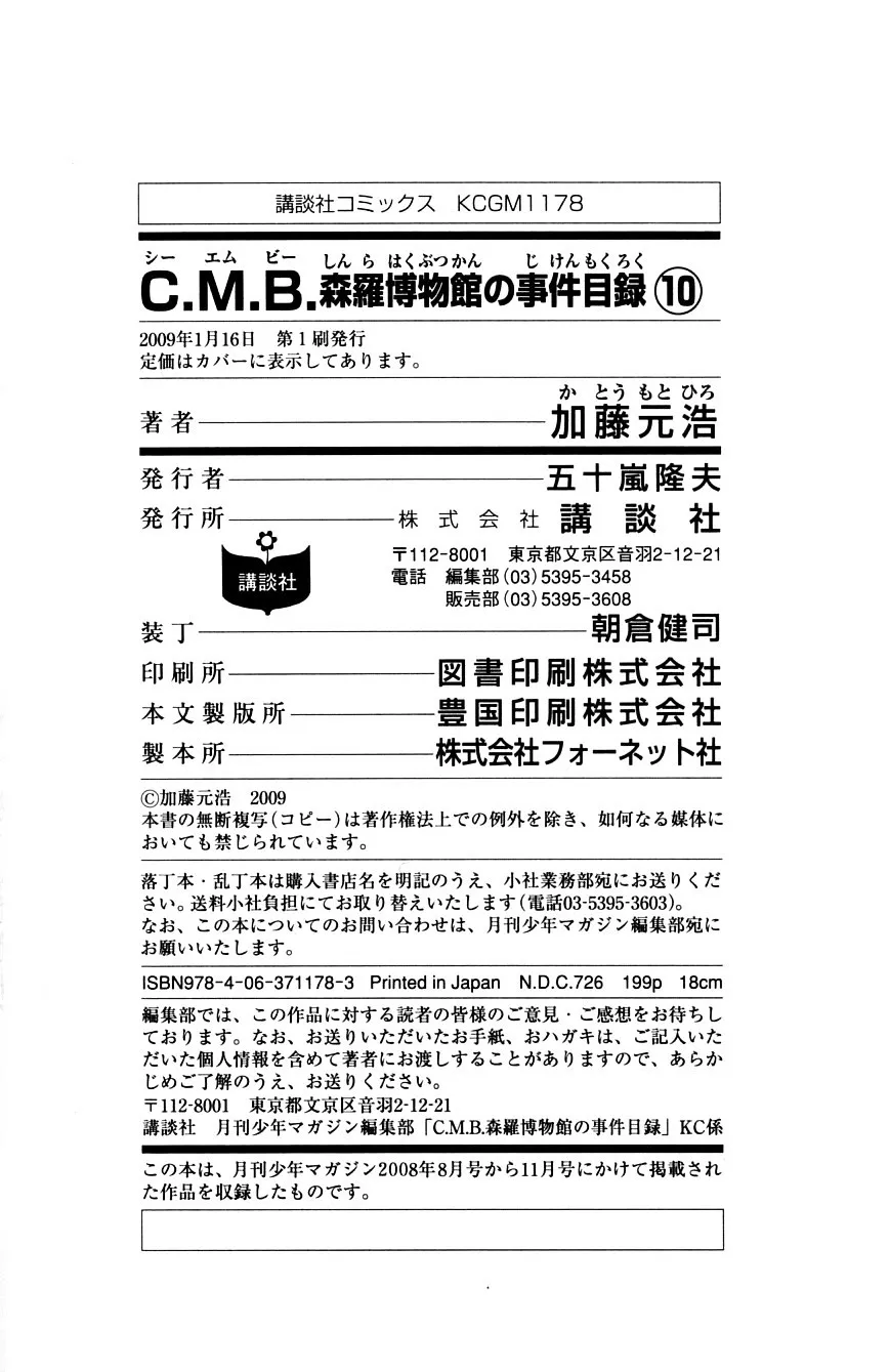 C.m.b. - Page 46