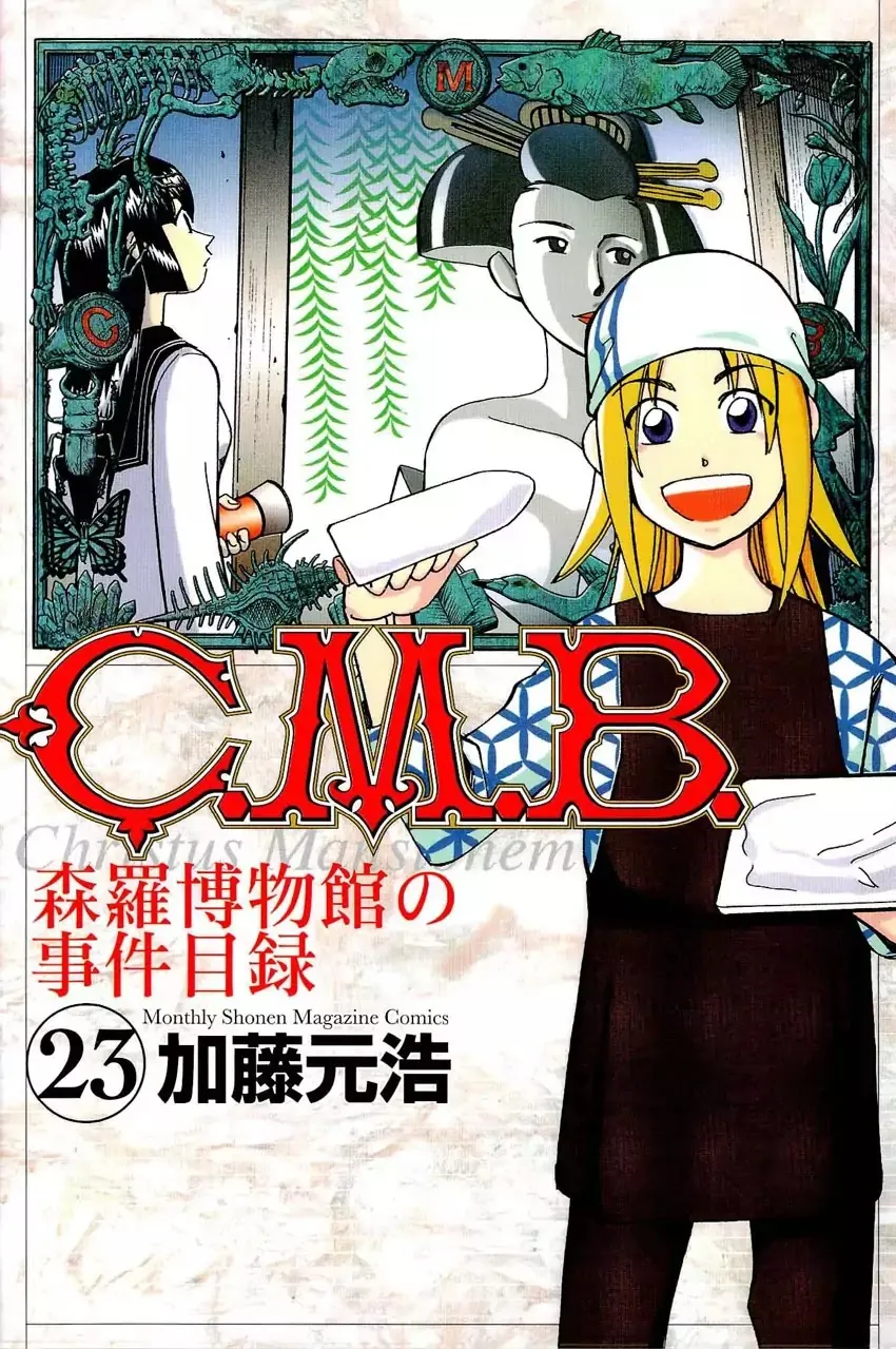 C.m.b. Chapter 71 page 1 - MangaNato