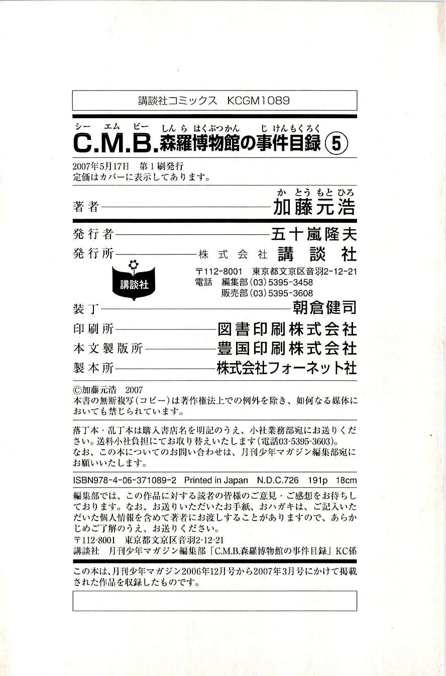 C.m.b. - Page 45