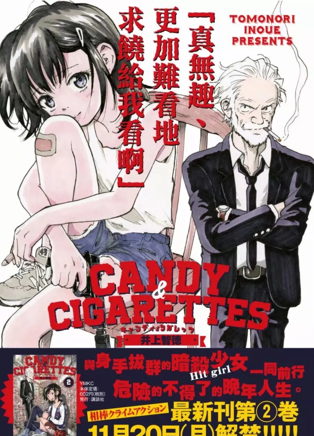 Candy & Cigarettes Chapter 11 page 1 - MangaKakalot