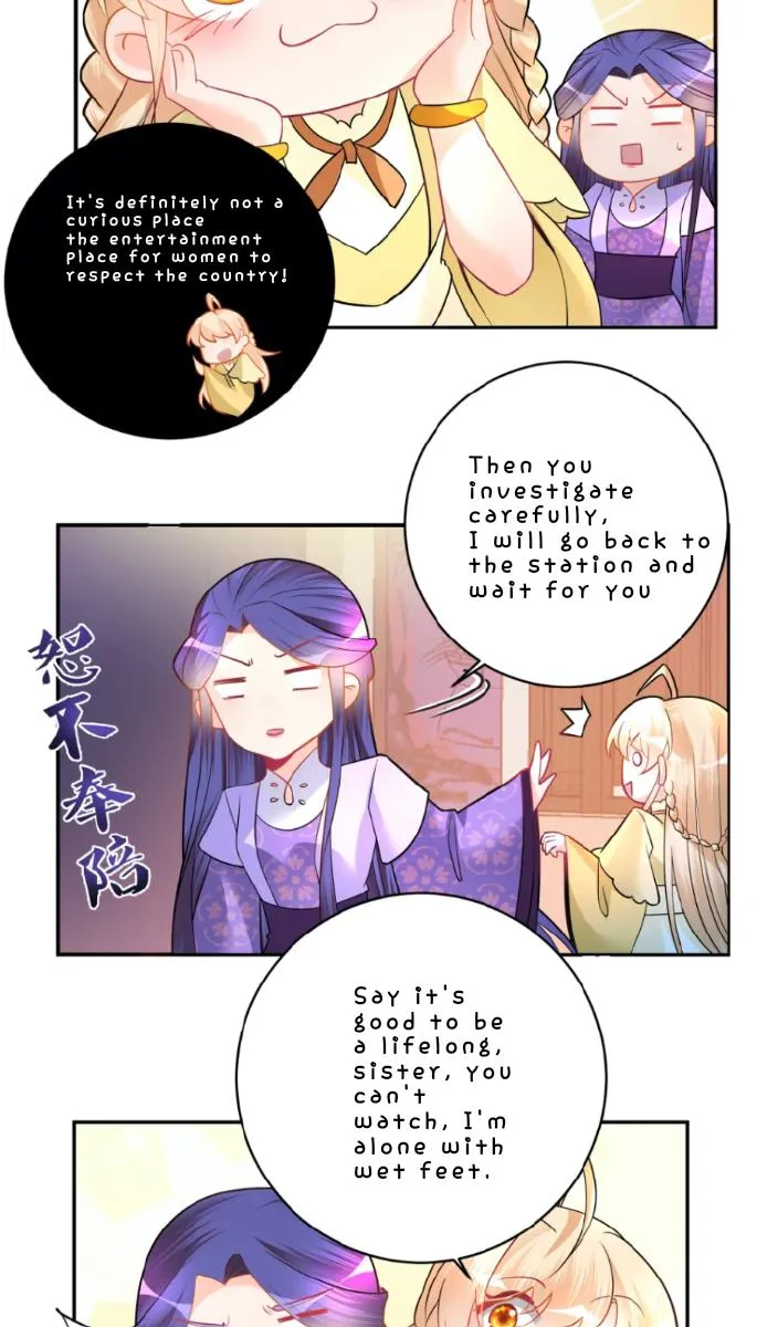 Can’T Get Along With Dear Princess - Page 1