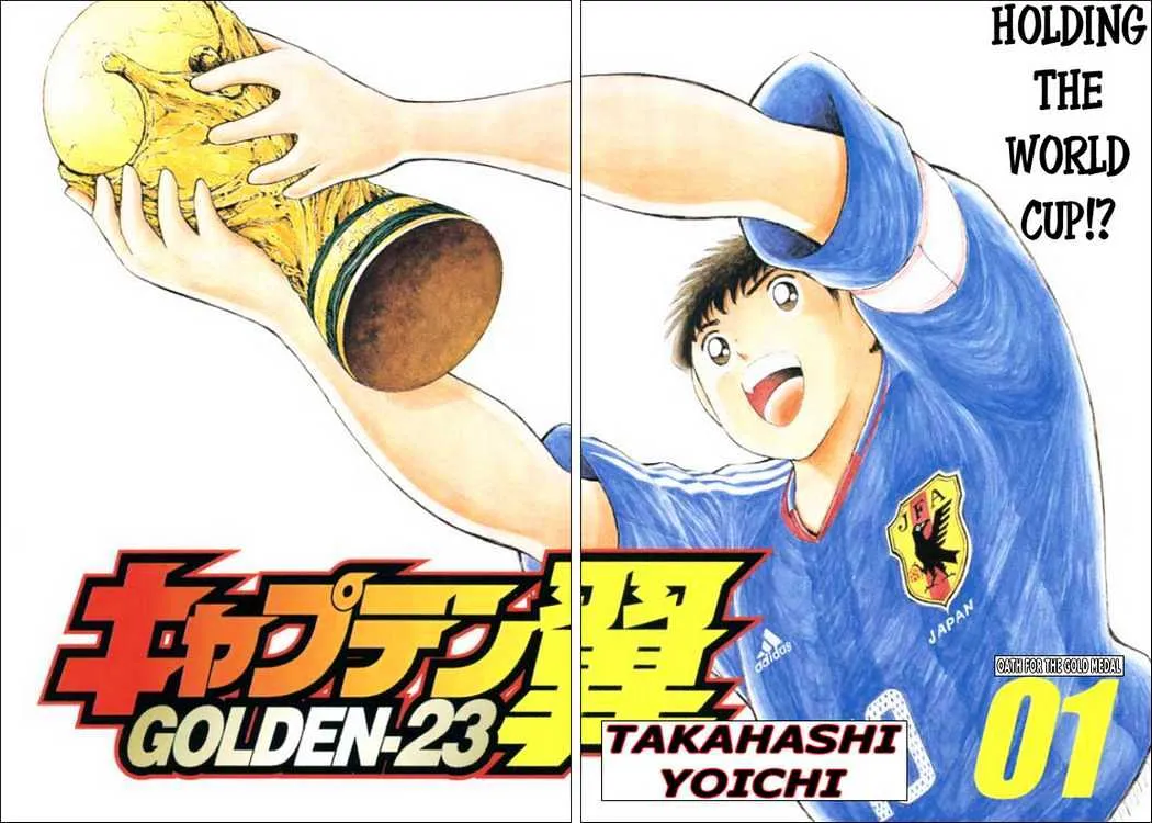 Captain Tsubasa Golden-23 - Page 1