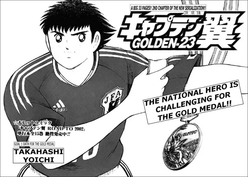 Captain Tsubasa Golden-23 - Page 1