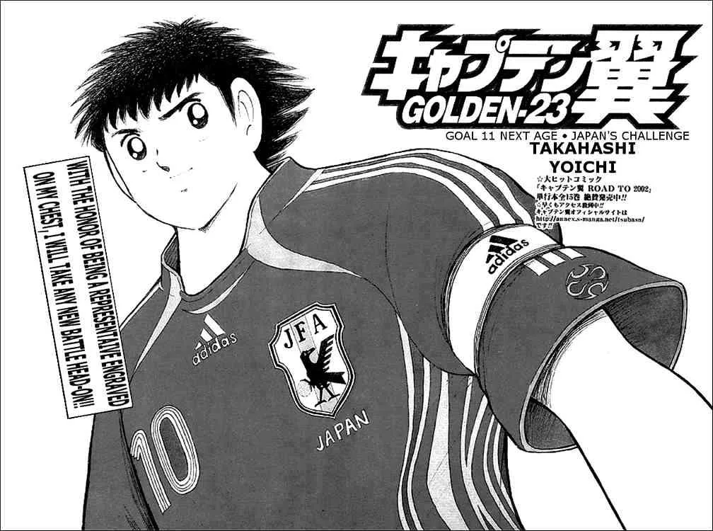 Captain Tsubasa Golden-23 - Page 1