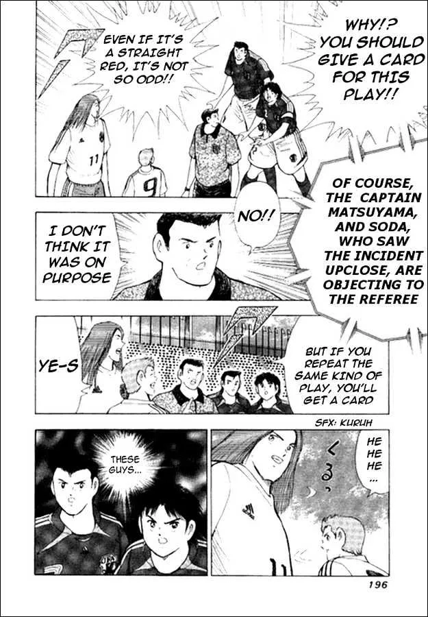 Captain Tsubasa Golden-23 - Page 7