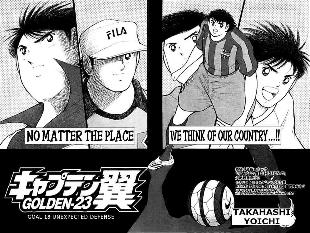 Captain Tsubasa Golden-23 - Page 1